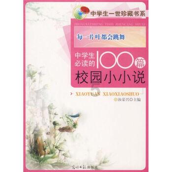 救援秀气的男孩