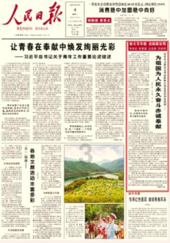 陕西省2024年统一考试录用公务员公告