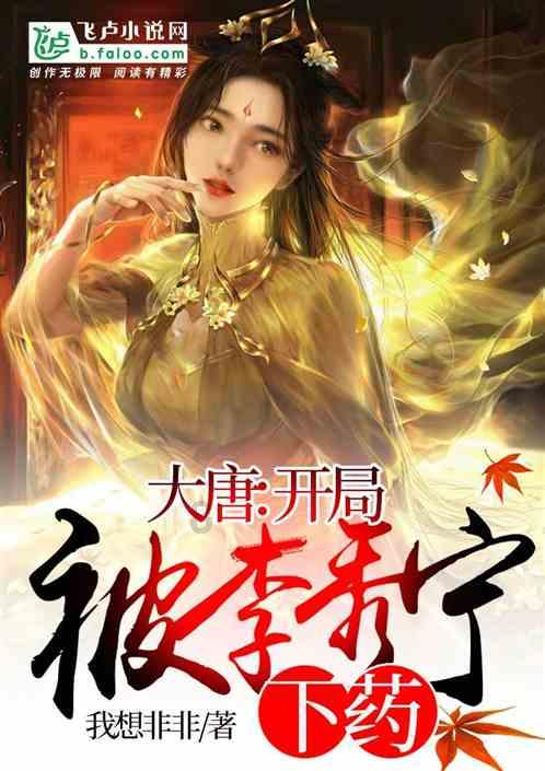 逃离外星人森林