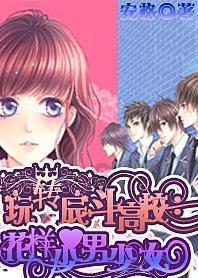 妖尾VS海贼王2.0